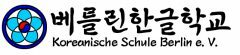 Koreanische Schule Berlin